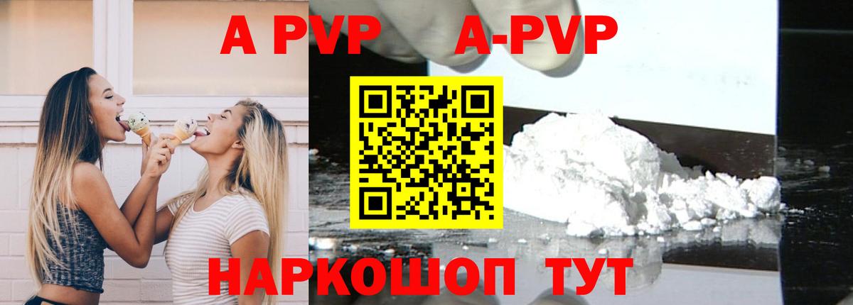 Alpha-PVP VHQ Подольск