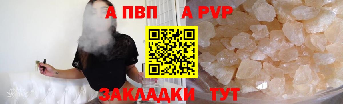 A PVP СК КРИС  A-PVP мука  Подольск  Вход с VPN  Alpha-PVP Соль 