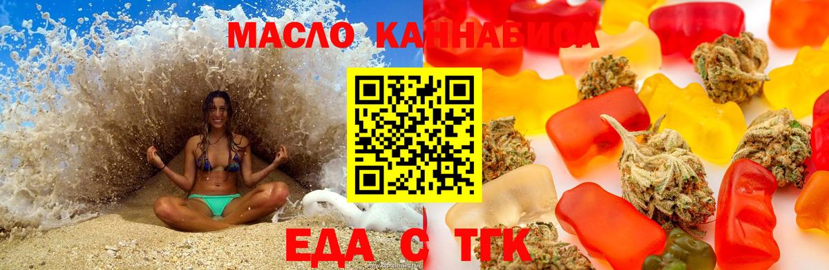 Подольск  Cannafood конопля  Вход с VPN 