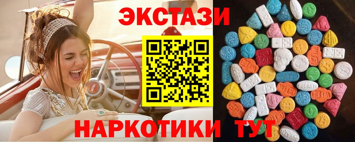 Экстази  Вход с VPN  Подольск  Ecstasy 300 mg 