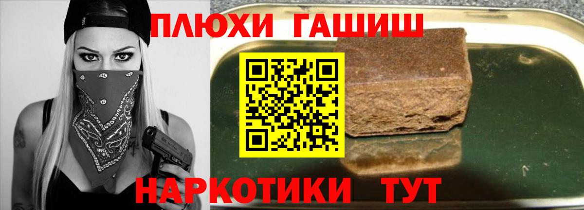 Гашиш гарик Подольск