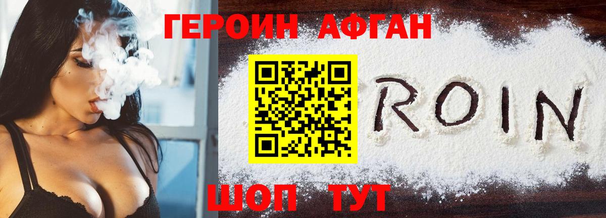 Героин  ГЕРОИН VHQ  Вход с VPN  Подольск 