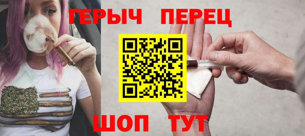 Героин гречка Подольск