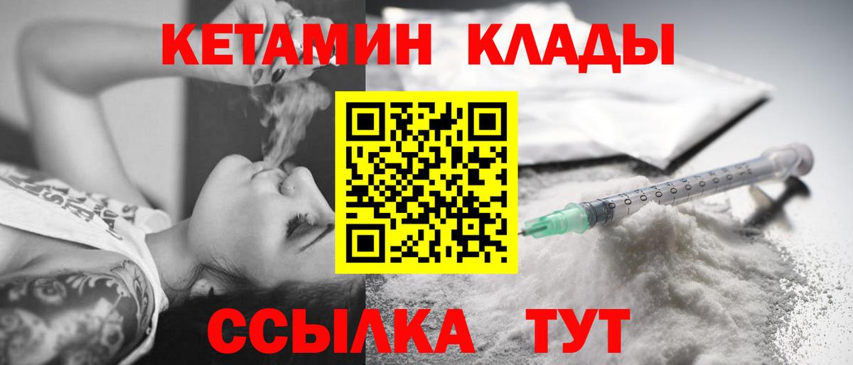 Кетамин ketamine  КЕТАМИН ketamine  Вход с VPN  Подольск 
