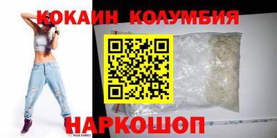 кокаин премиум Свободный