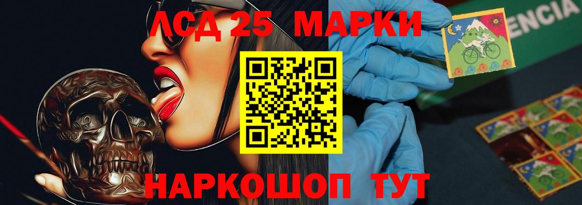 Лсд 25 экстази ecstasy Подольск