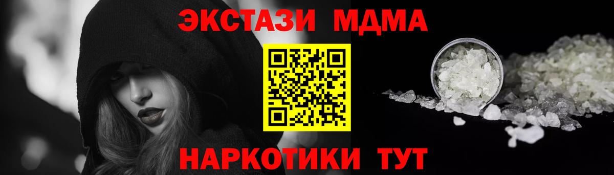 МДМА  Вход с VPN  Подольск  MDMA молли  МДМА VHQ 