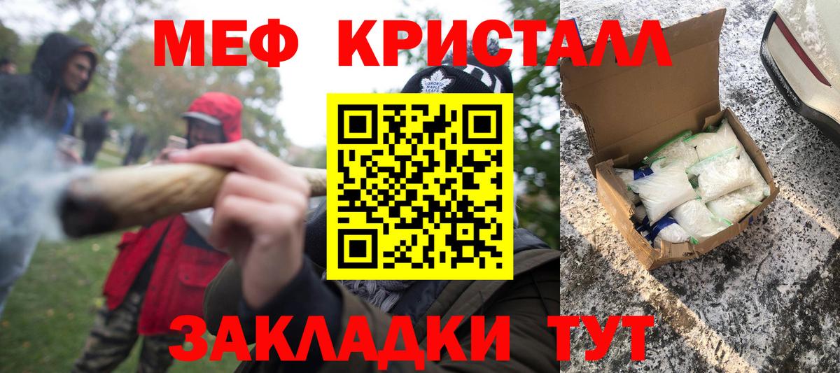 Мефедрон VHQ  МЕФ  Подольск  продажа наркотиков  Мефедрон VHQ  Вход с VPN 