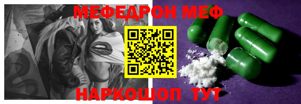 Мефедрон мука Подольск
