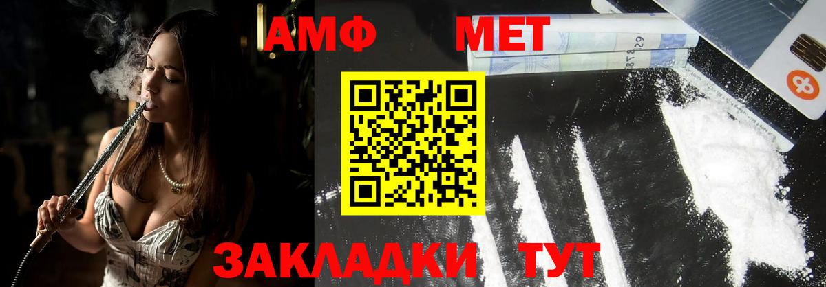 МЕТАМФЕТАМИН Декстрометамфетамин 99.9% Подольск