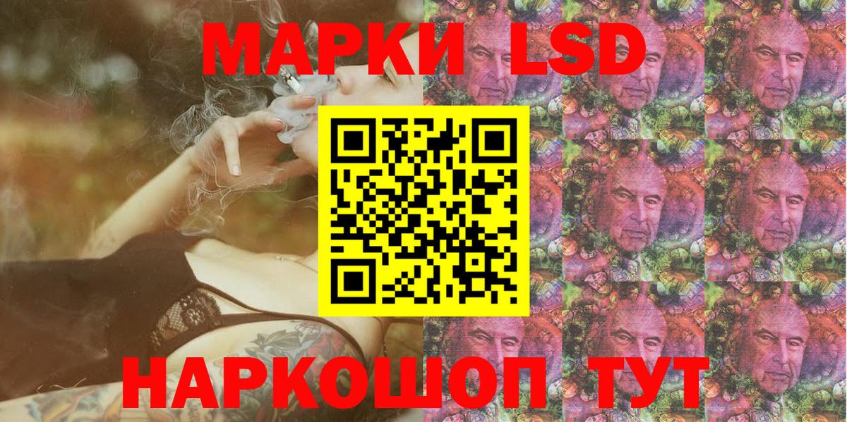 Наркотические марки 1500мкг Подольск