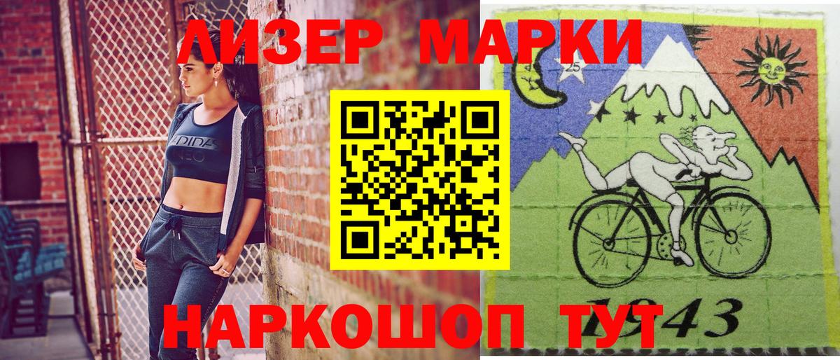 Марки NBOMe 1500мкг  Вход с VPN  Марки NBOMe  Подольск  Марки NBOMe 1500мкг 