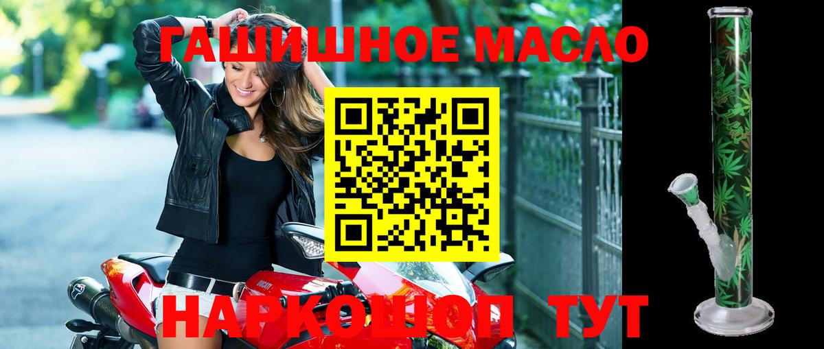 ТГК гашишное масло  ТГК Wax  Вход с VPN  купить закладку  Подольск 