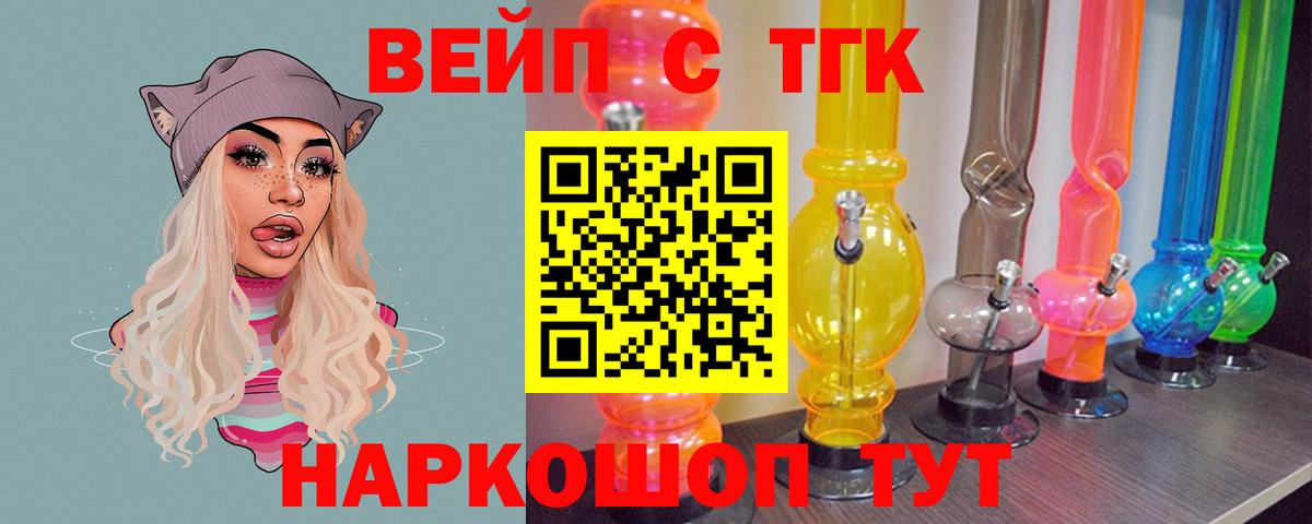Дистиллят ТГК THC oil Подольск