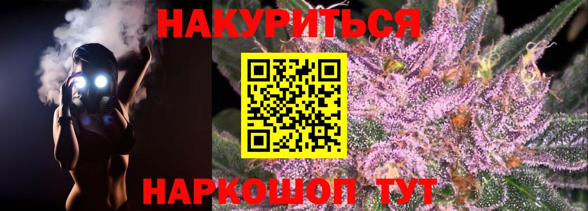 Подольск  Каннабис марихуана  Бошки Шишки SATIVA & INDICA  Конопля тримм  Вход с VPN 